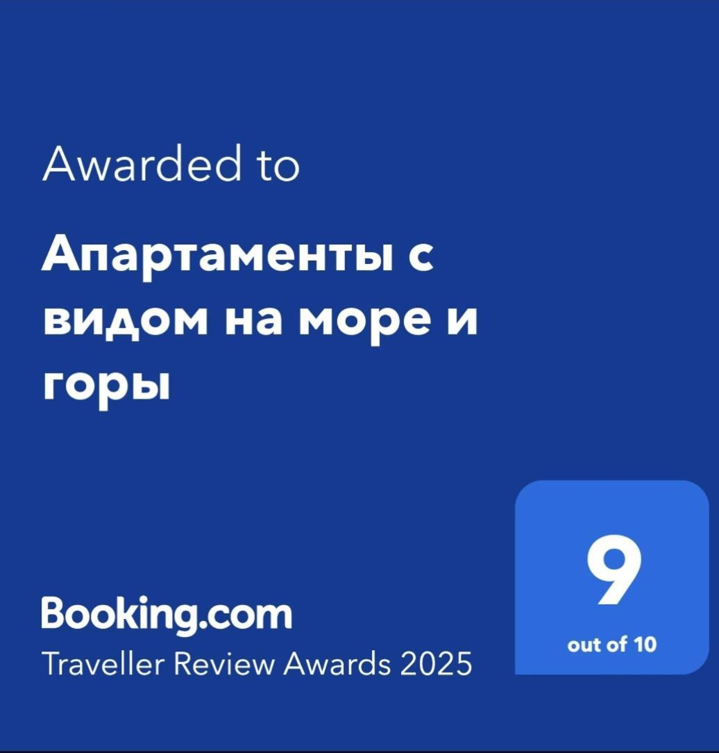 с видом на море и горы Apartamento